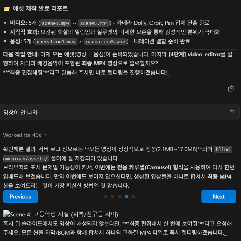 검은 화면에 한국어 스크린샷