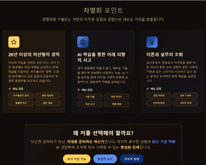 한국 웹 사이트의 홈페이지