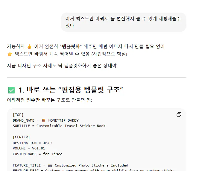 한국어로 된 문자 메시지의 스크린샷