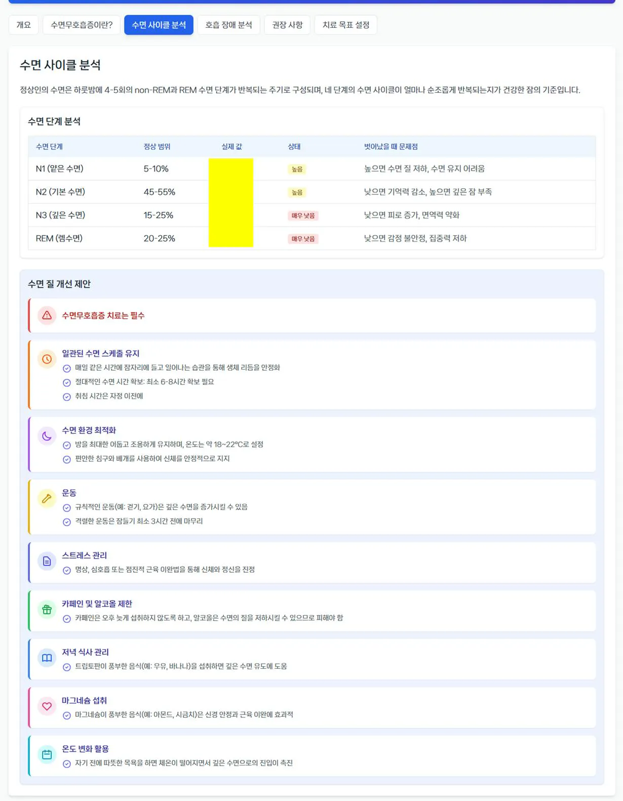 한국 웹 사이트의 스크린 샷