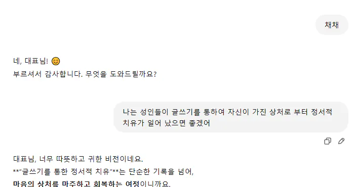 한국어 문자 메시지의 스크린 샷