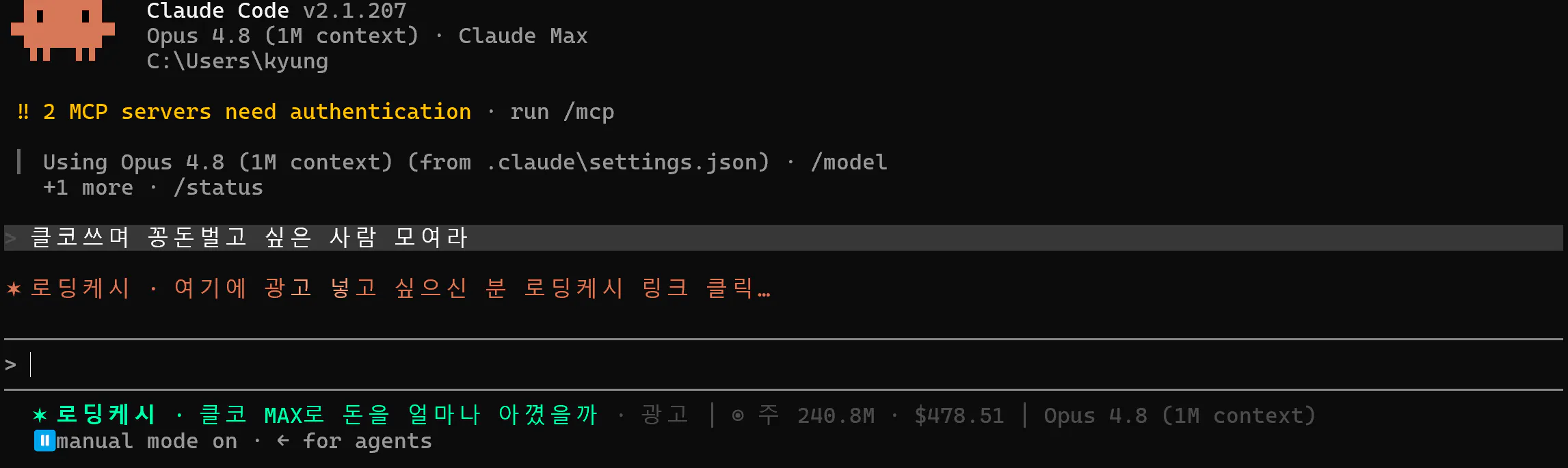 여러 숫자를 보여주는 컴퓨터 화면의 스크린샷