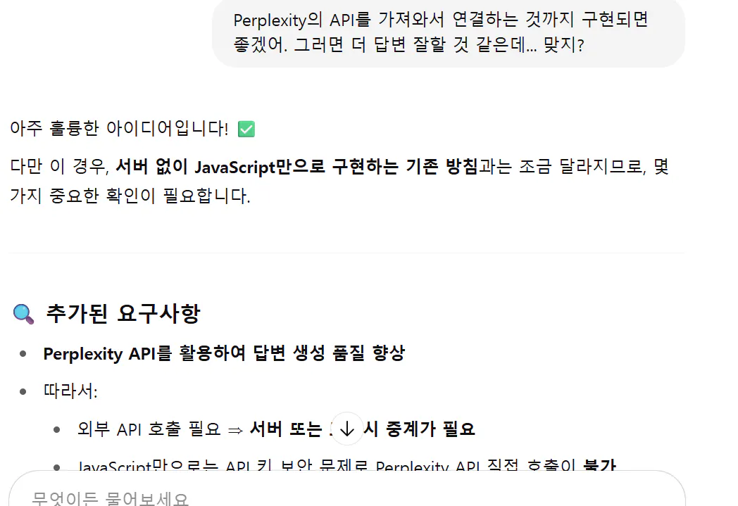 한국어 문자 메시지의 스크린 샷