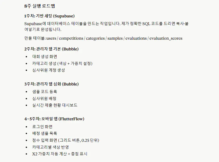 한국어 단어가 적힌 종이 한 장
