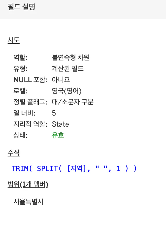 한국어 응용 프로그램의 스크린 샷