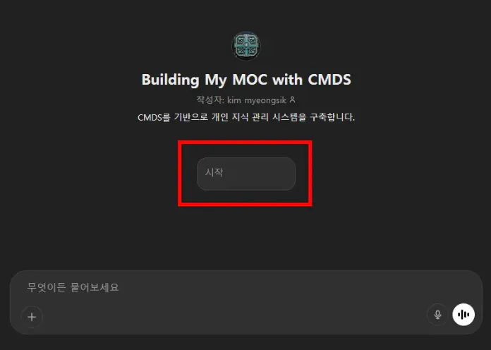 CMD로 MC를 구축합니다
