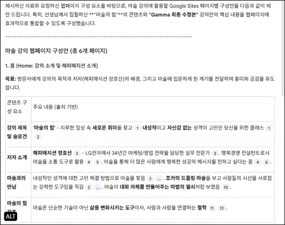 한국 페이스 북 페이지의 스크린 샷