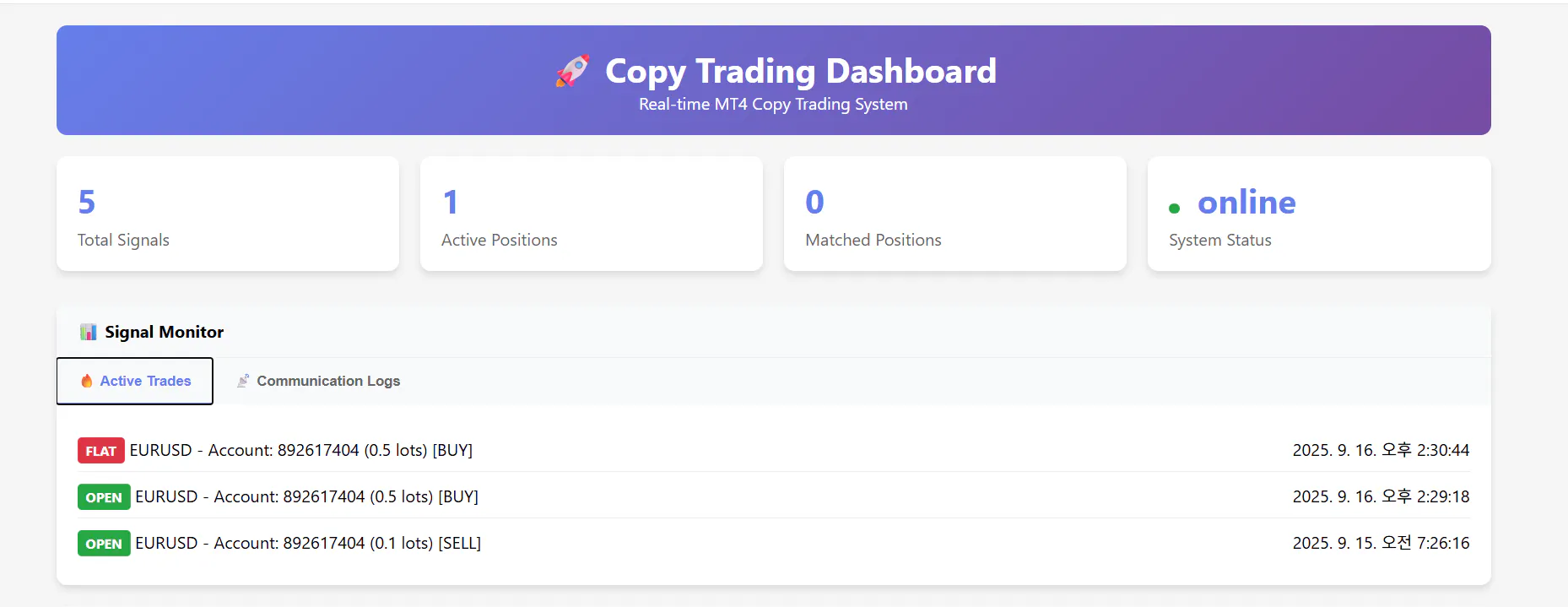 사본 거래 대시 보드의 스크린 샷