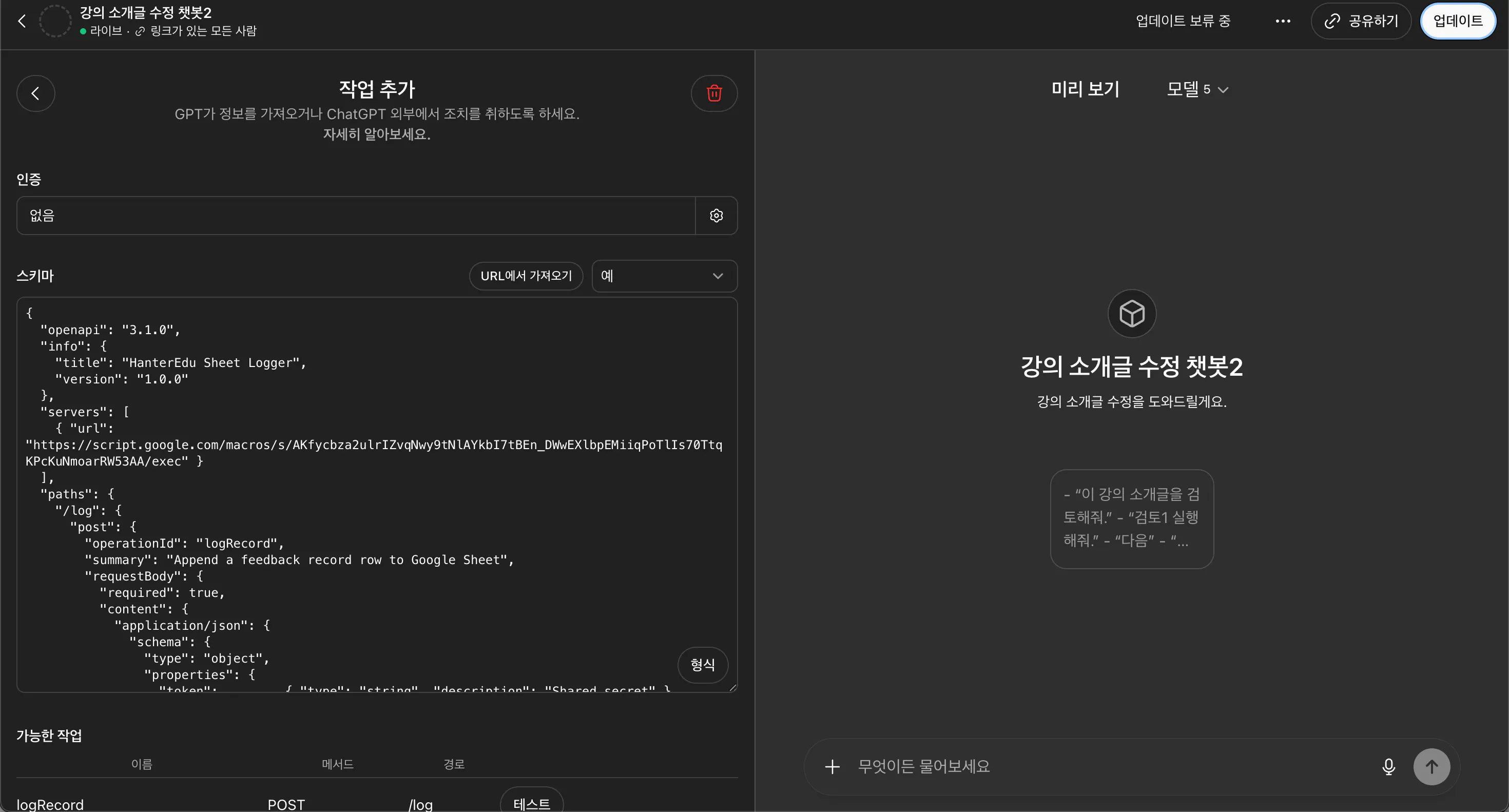 한국어 텍스트가있는 검은 색 화면