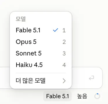 클로드 코드 모델 선택기. Fable 5.1이 Opus 5보다 위에 올라와 있다