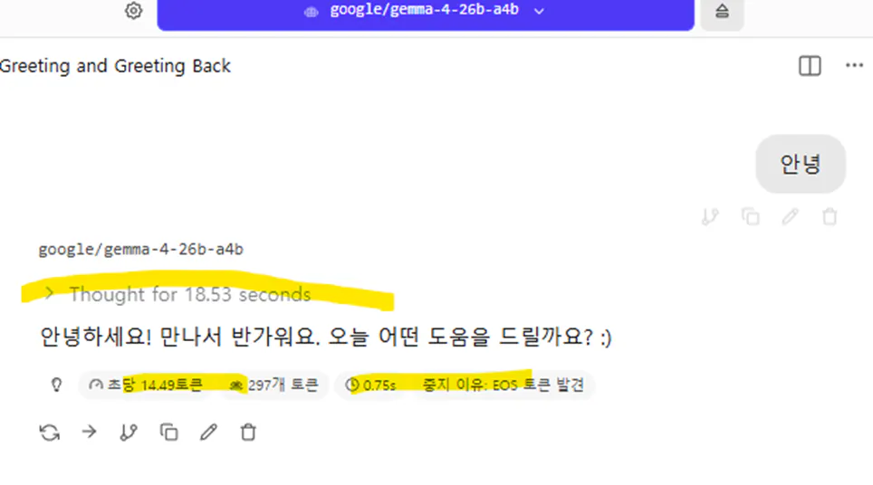 한국어 문자 메시지 스크린샷