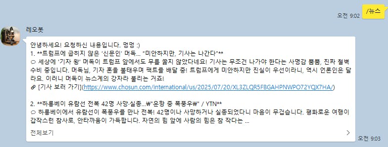 한국어 문자 메시지의 스크린 샷