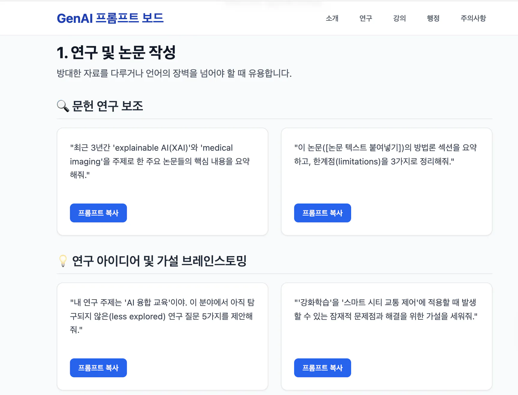 한국사이트 스크린샷