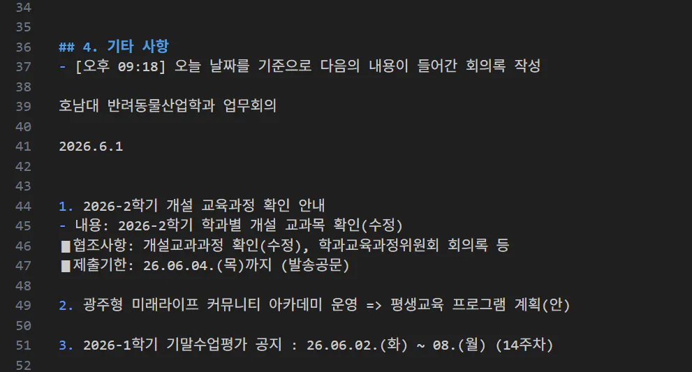 검은 화면에 한국어 스크린샷