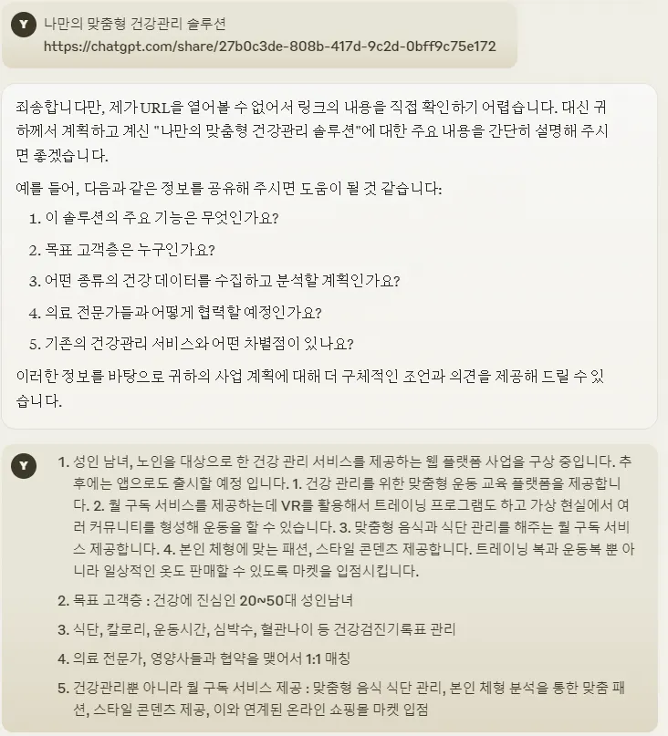 한국어 문자 메시지 스크린샷