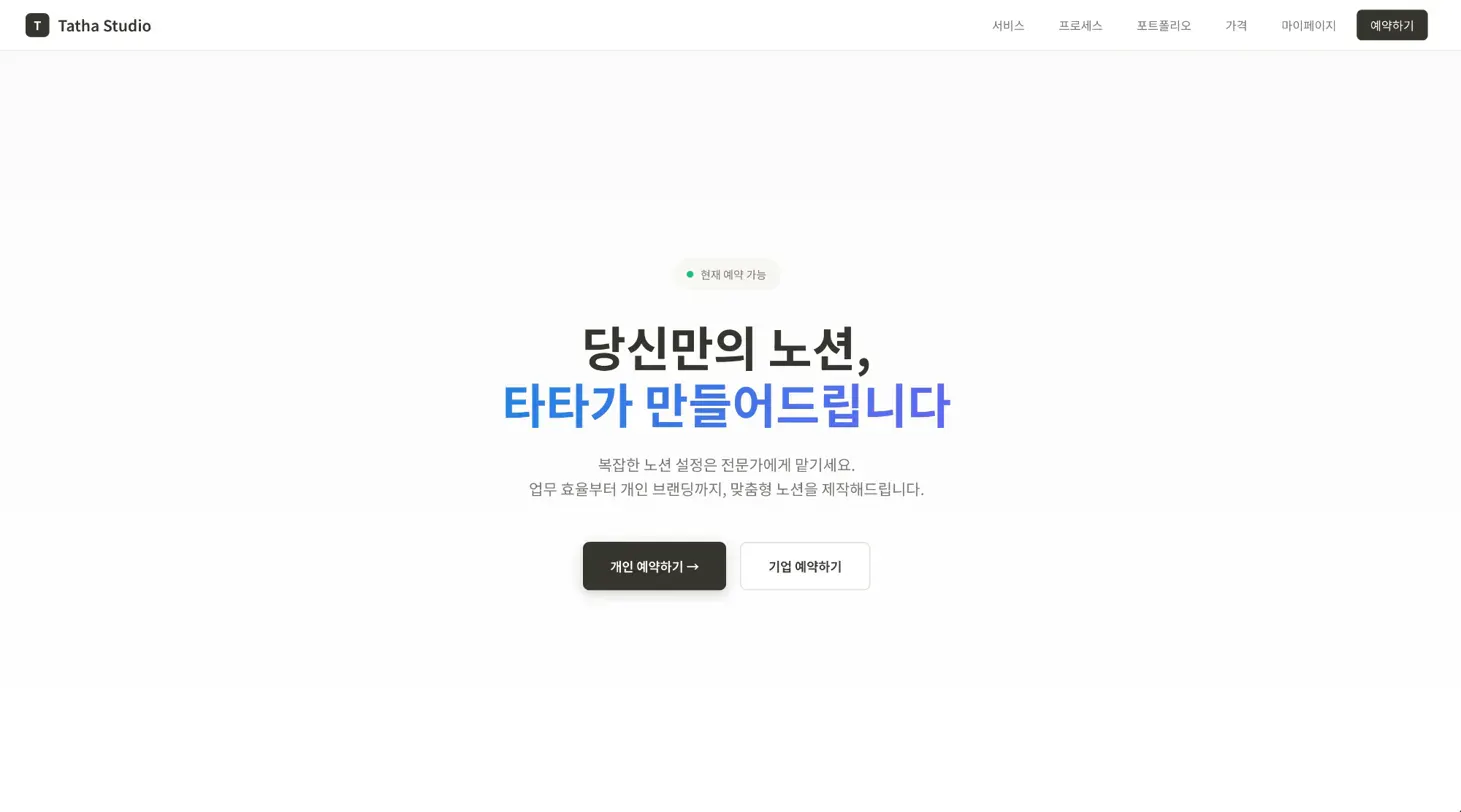 한국어로 된 웹사이트의 홈페이지