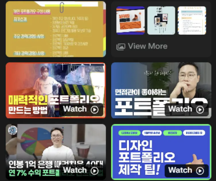 하지만 Perplexity는 성공적인 포트폴리오 작성 예제 영상을 추천해줬습니다.