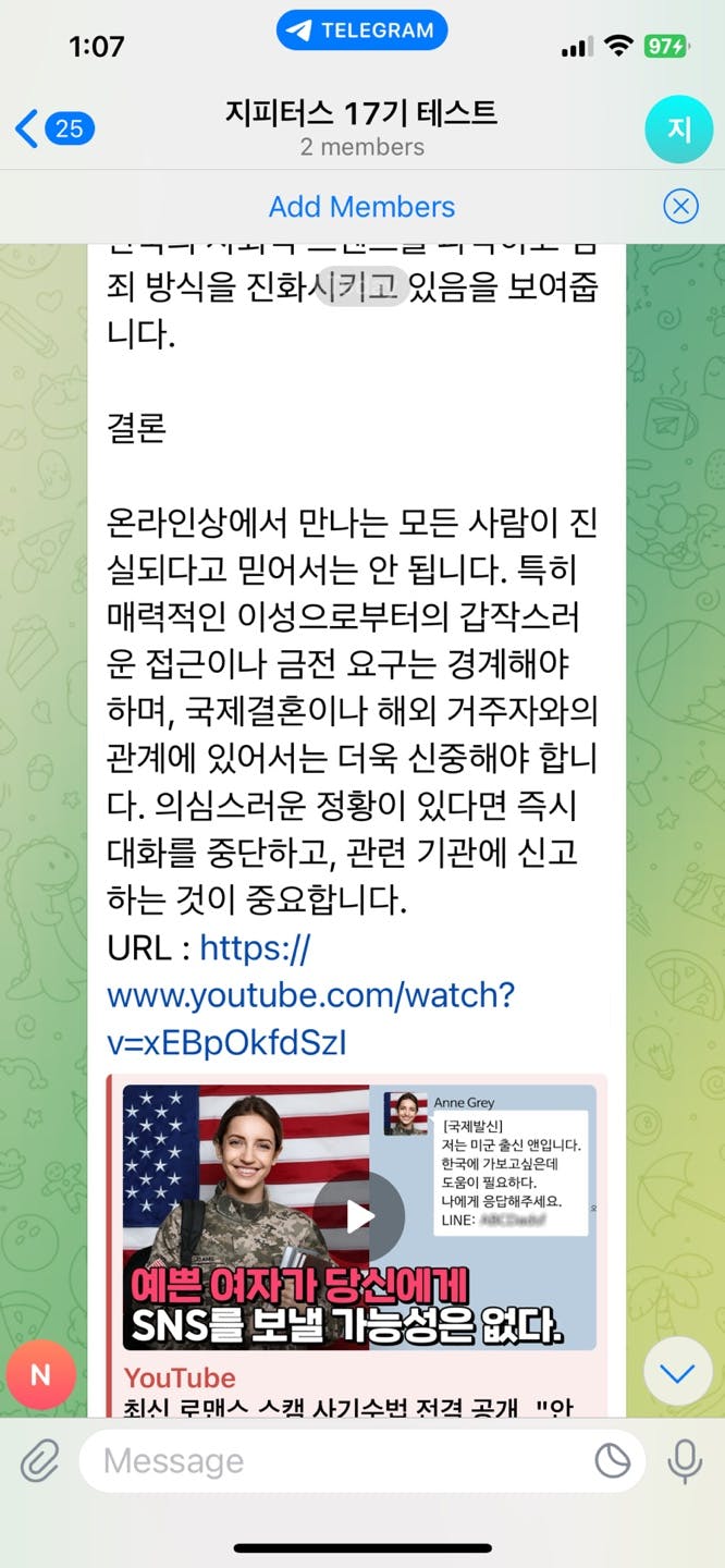 전화에 한국 뉴스 앱의 스크린 샷
