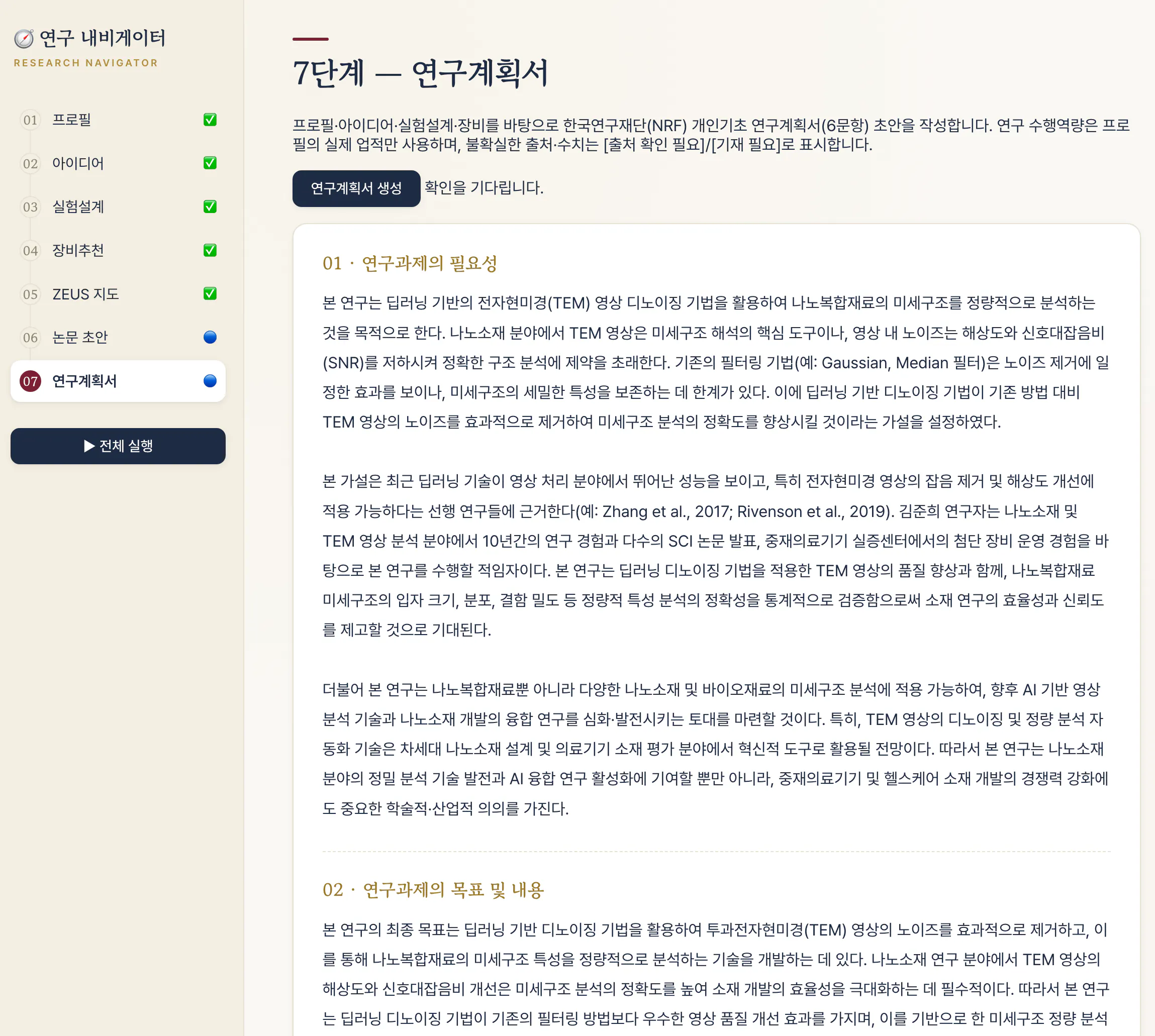 한국어로 된 웹사이트의 홈페이지