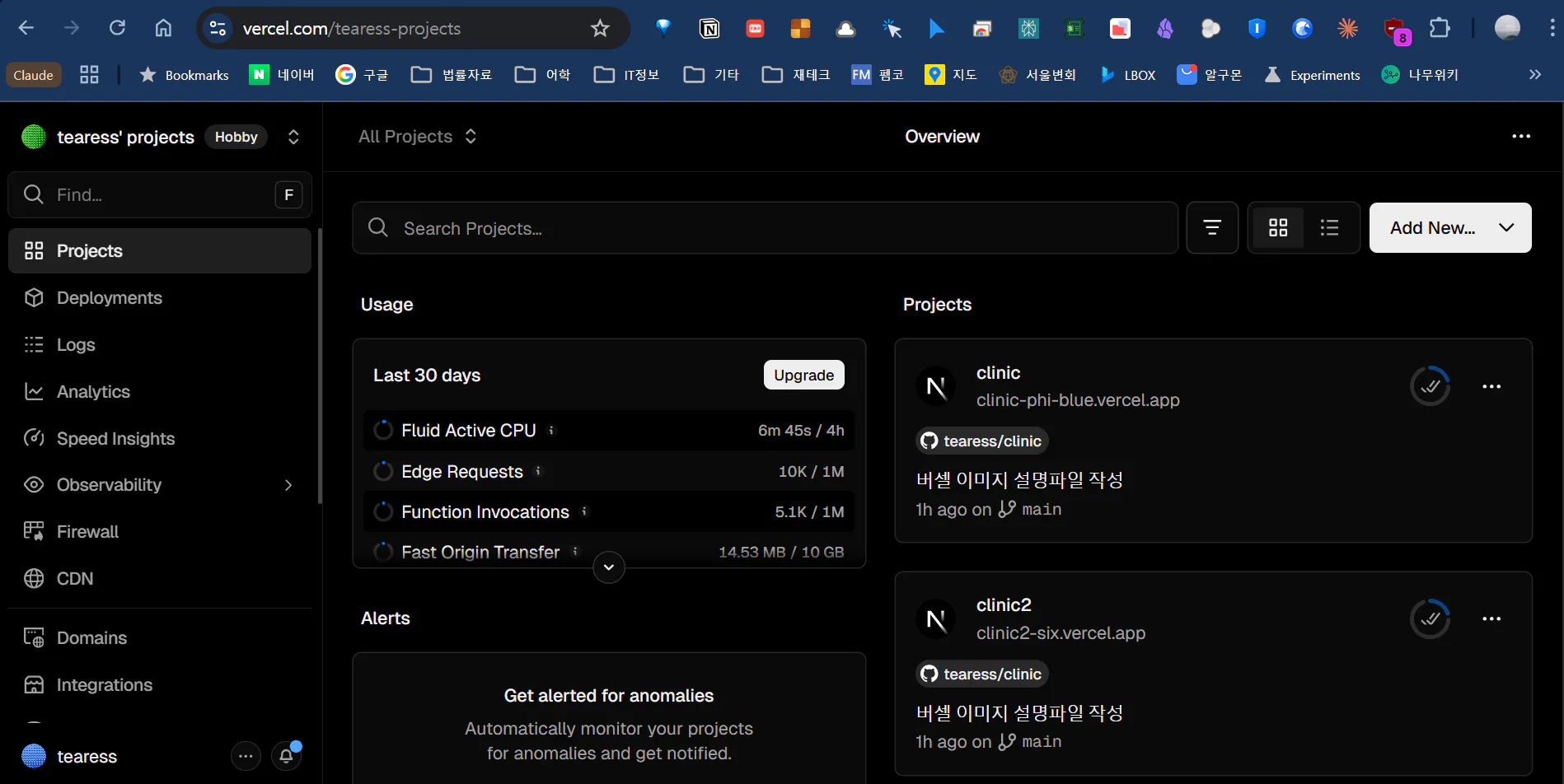 컴퓨터의 설정 메뉴 스크린샷
