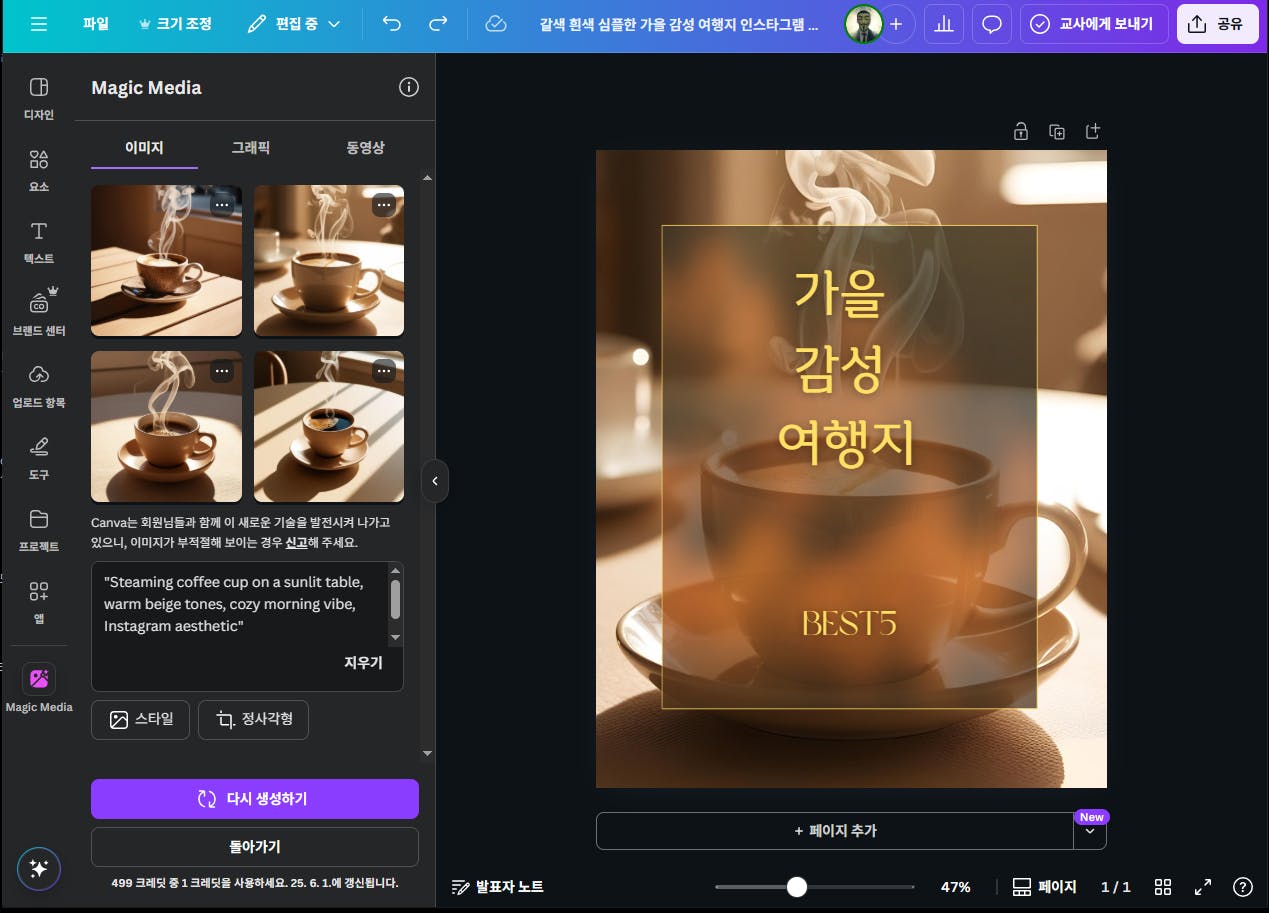 커피 한 잔과 차 한 잔의 사진