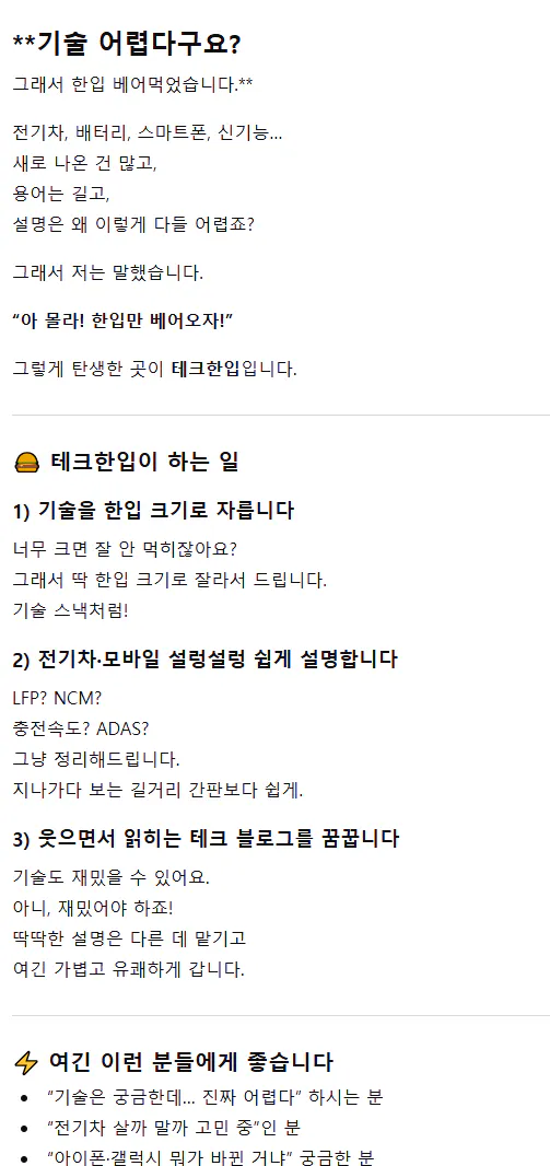 한국 음식 메뉴 스크린샷