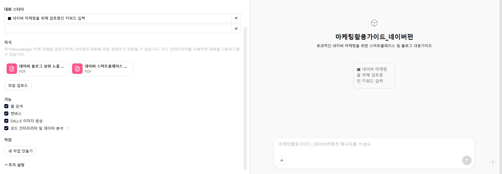 삼성 갤럭시 S7 에지 스크린 샷