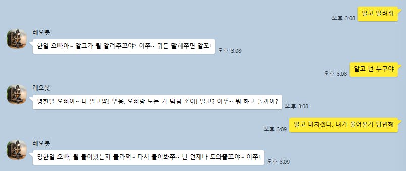 한국 문자 메시지의 스크린 샷