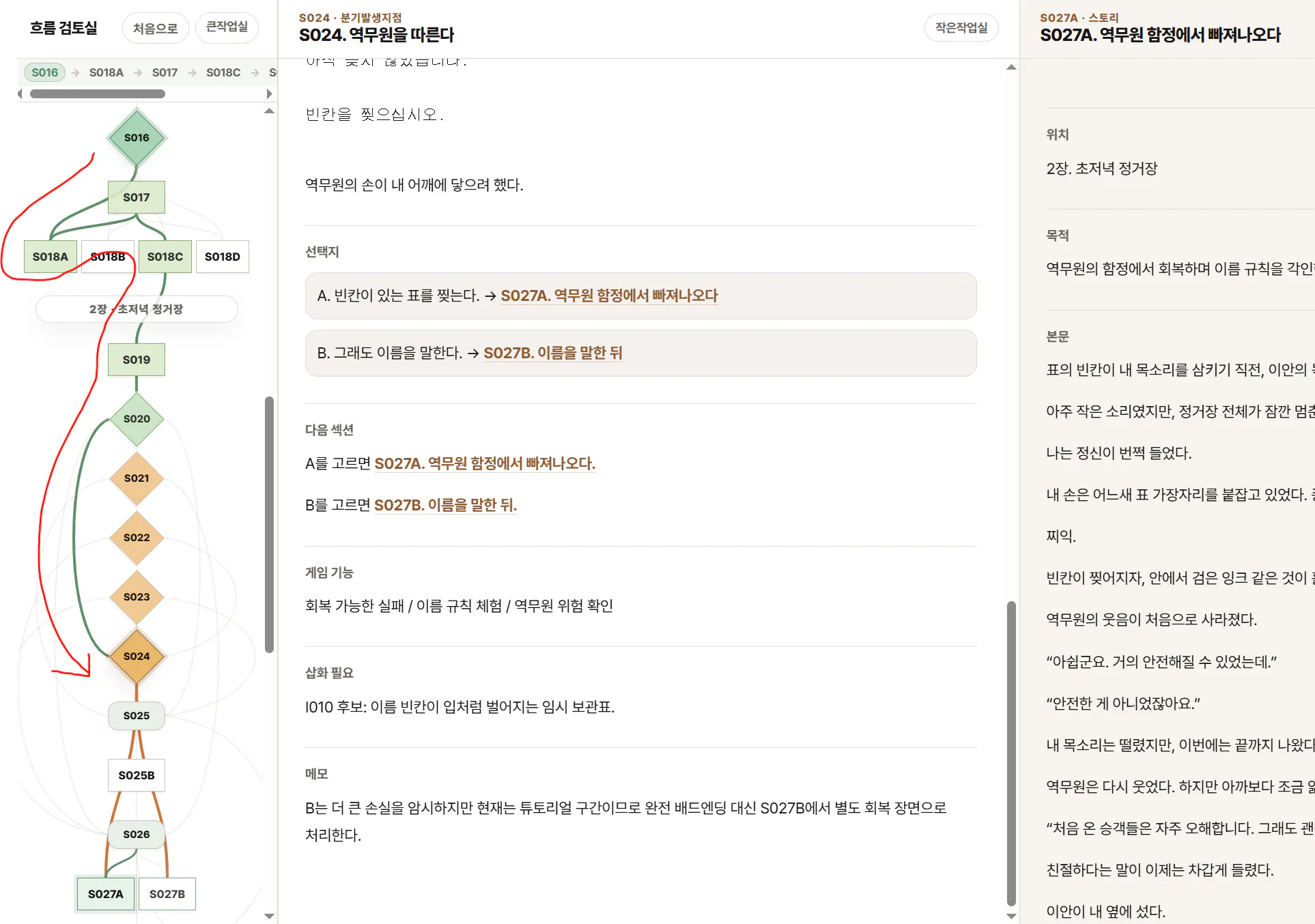 한국사이트 스크린샷