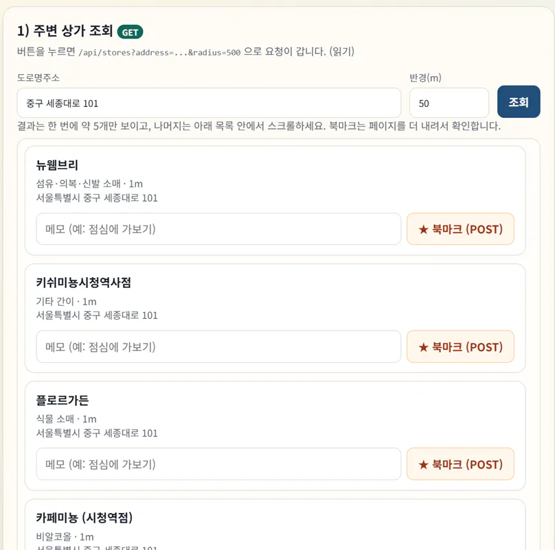 한국어 앱 스크린샷