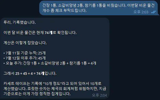 한국어로 된 문자 메시지의 스크린샷