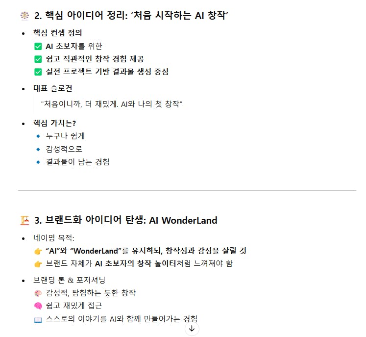원더 랜드의 한국 버전의 스크린 샷