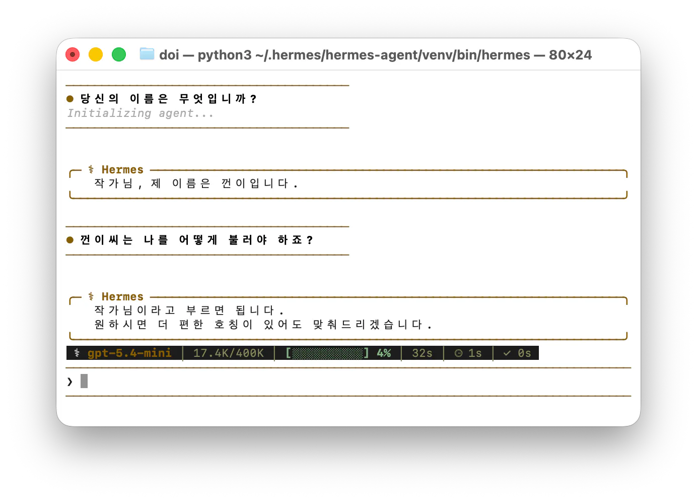 컴퓨터 화면에 한국어 텍스트가 표시되는 화면
