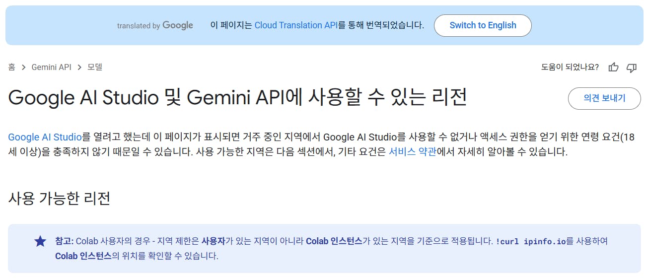 Google AI 스튜디오