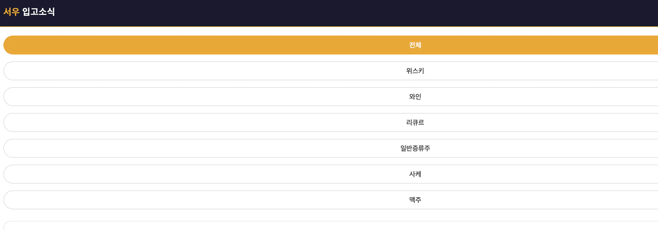 한국어 앱 스크린샷
