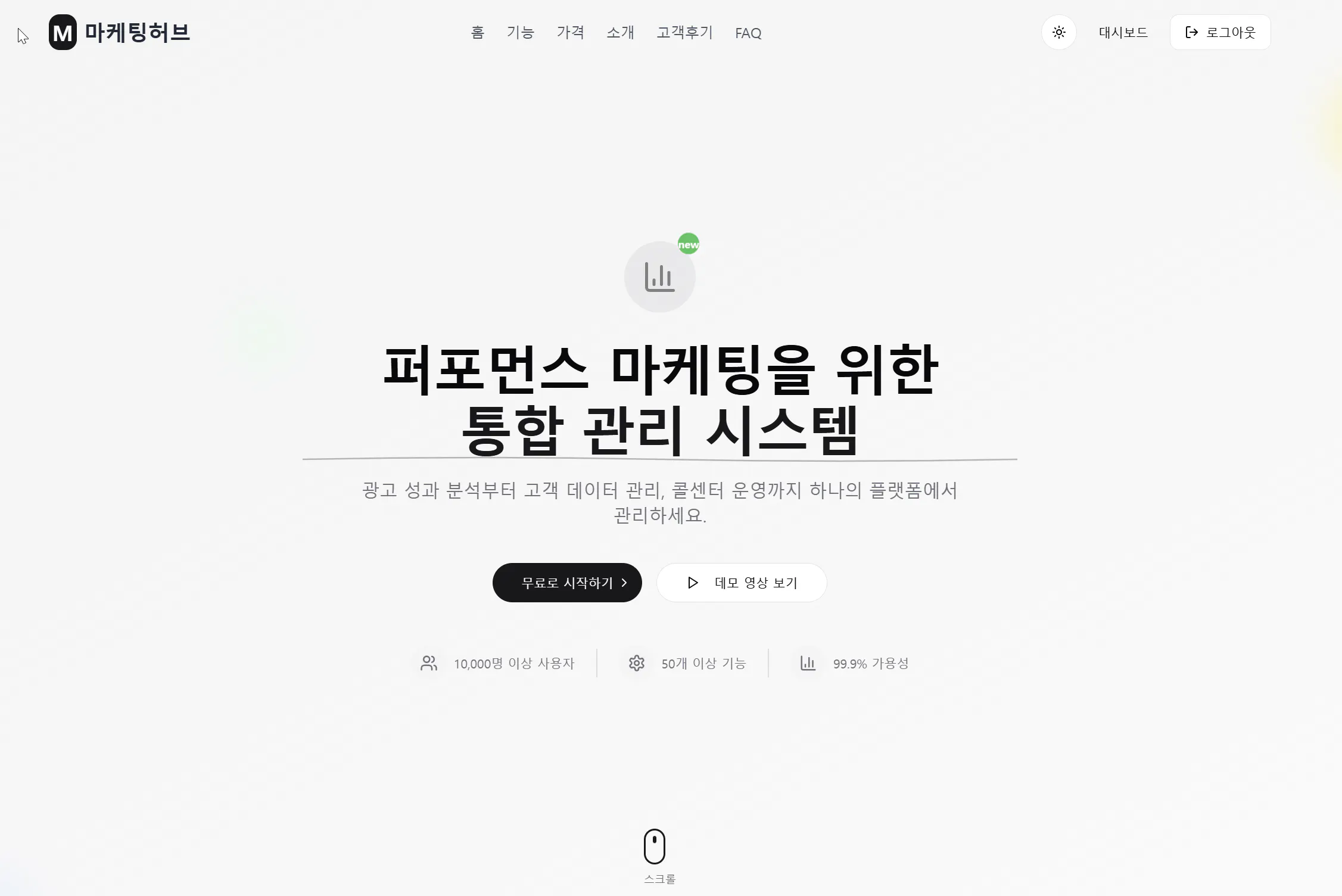 한국어 웹 사이트의 홈페이지