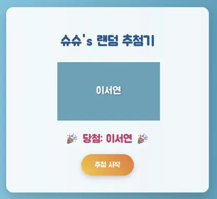 파란색 배경과 한국의 메시지가있는 한국 앱