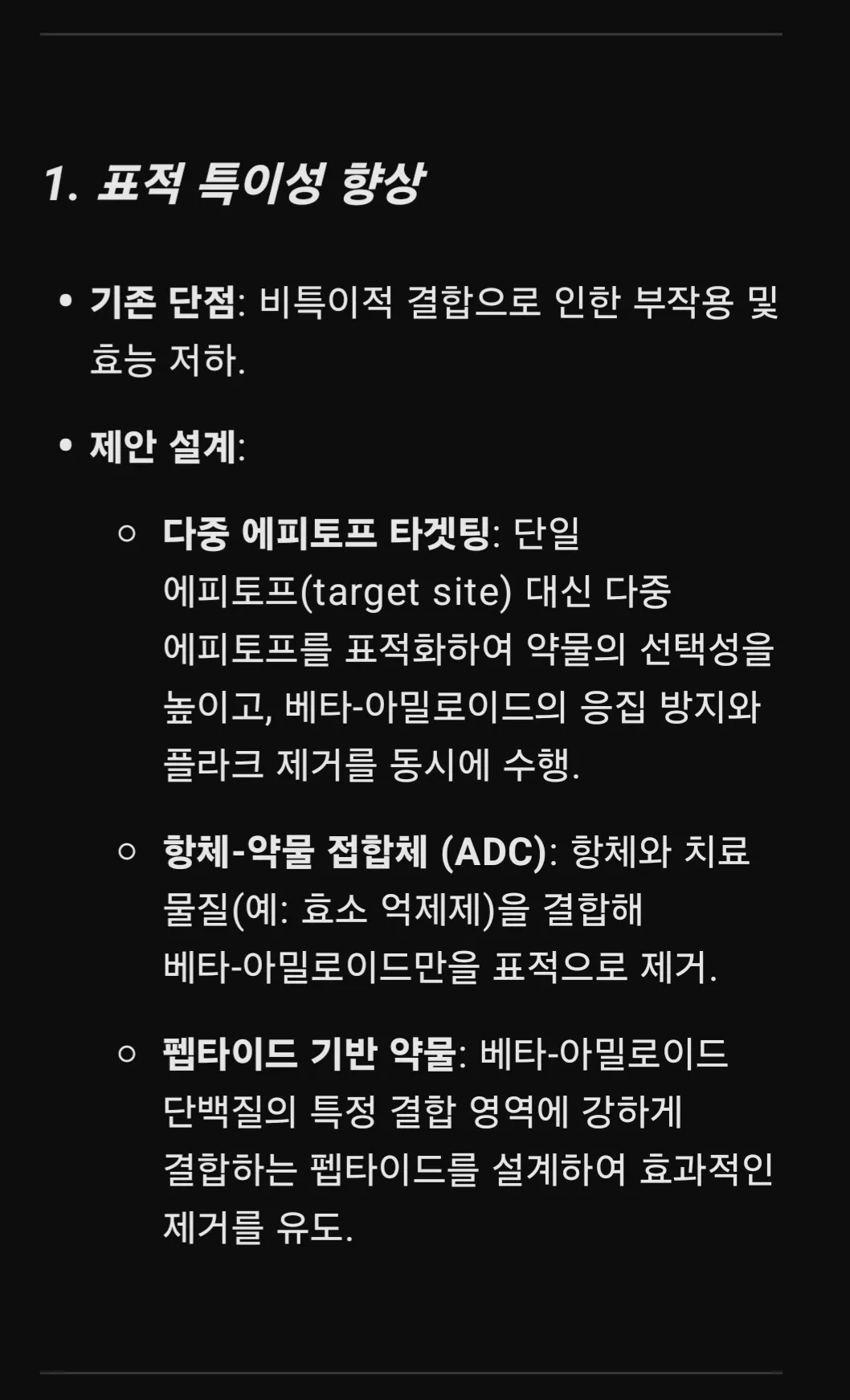 한국어 텍스트가 적힌 검은 페이지