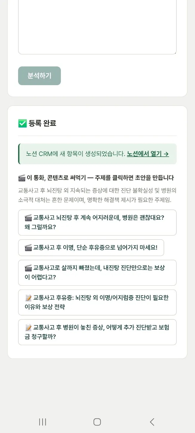 휴대폰에 있는 한국어 앱 스크린샷