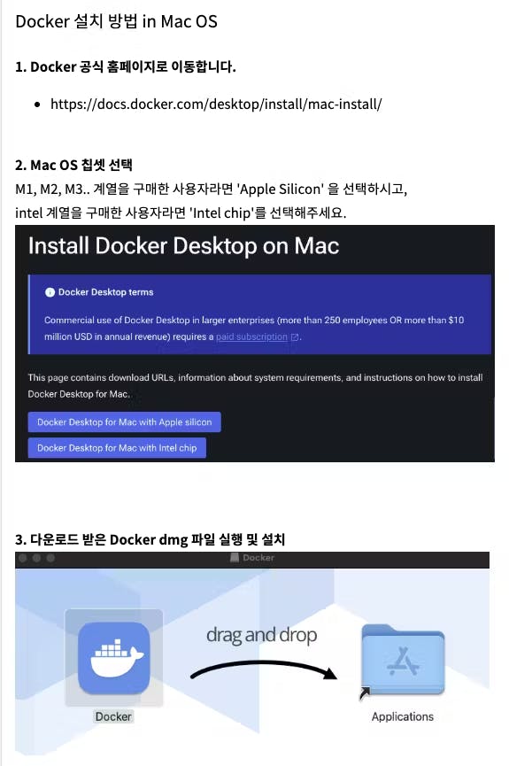 Mac OS에 Docker 설치 지침