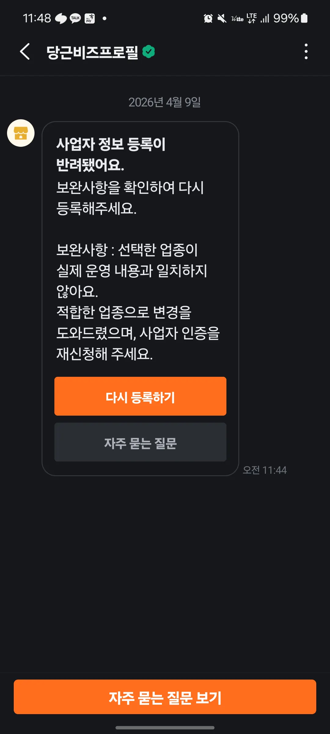 휴대폰에 있는 한국어 앱 스크린샷