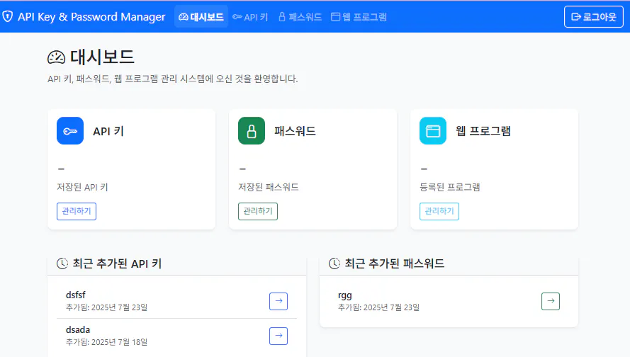 Admob의 설정을 보여주는 한국 웹 사이트