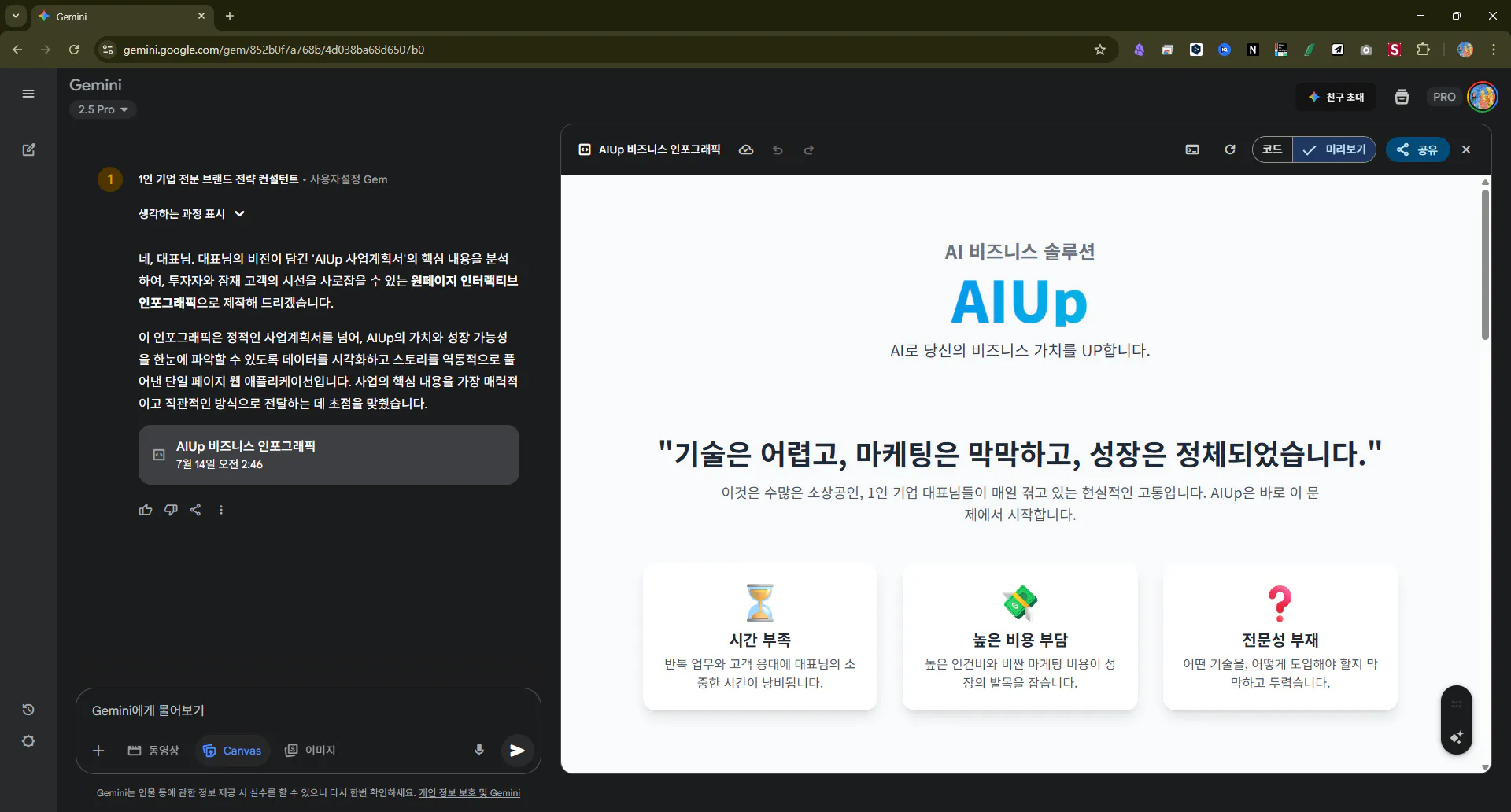한국어 웹 사이트의 스크린 샷