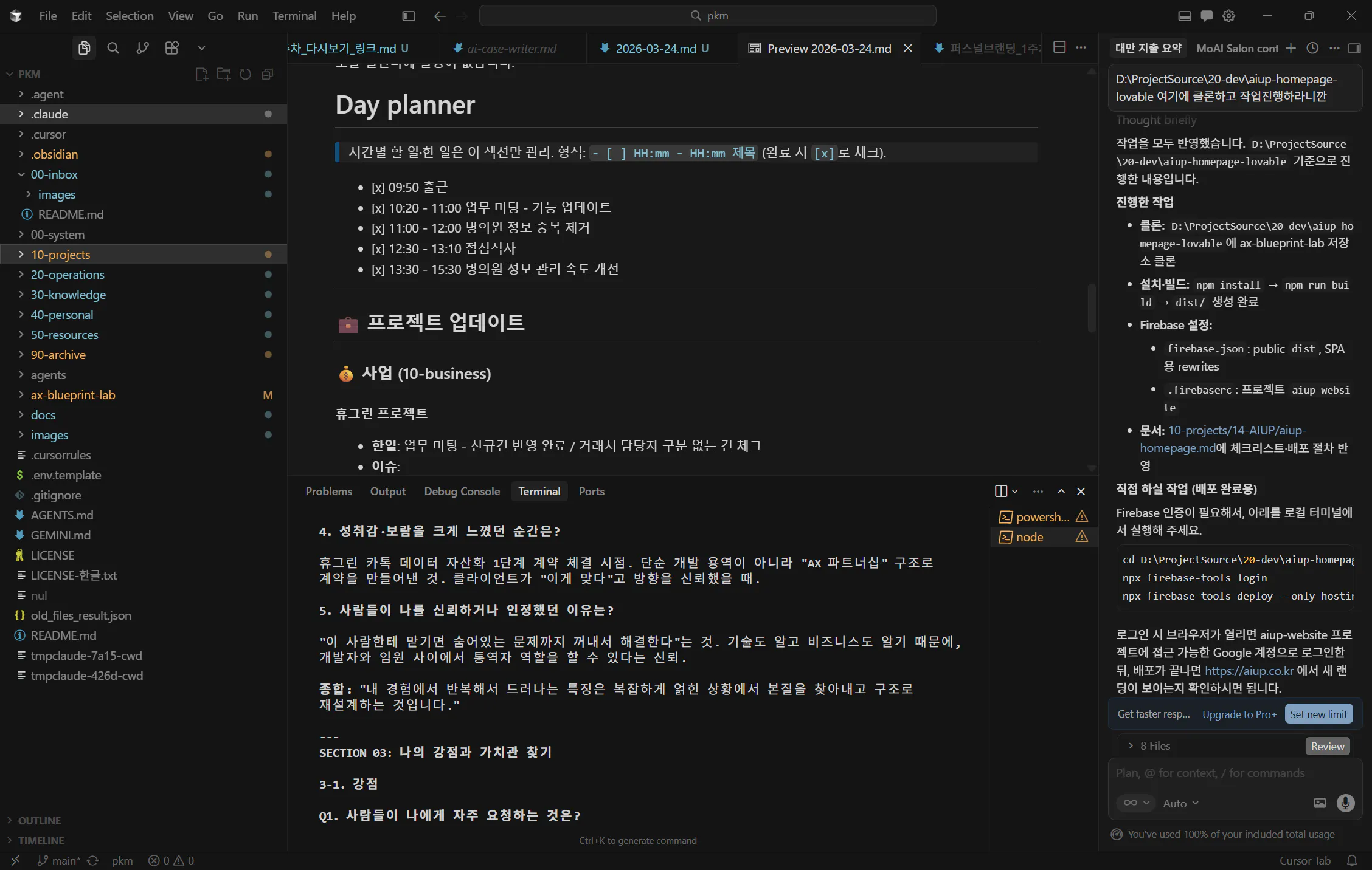 컴퓨터 화면에 한국어 스크린샷