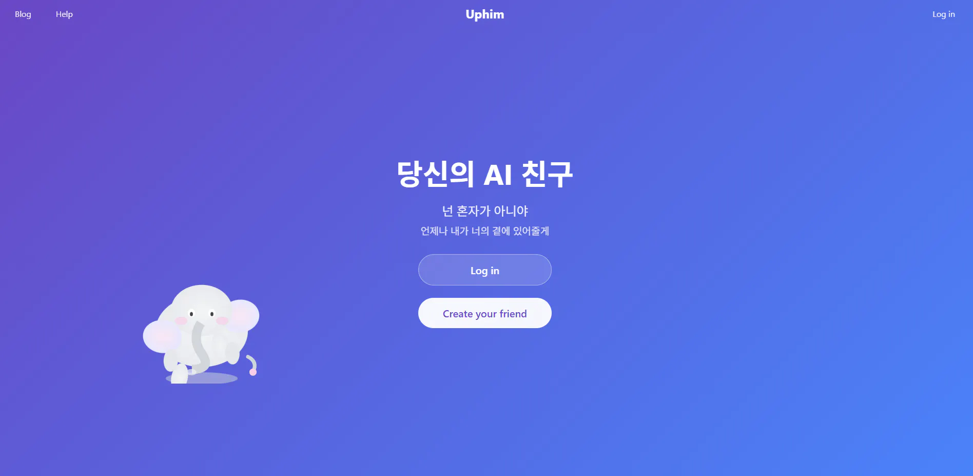 코끼리가있는 한국 웹 사이트의 스크린 샷