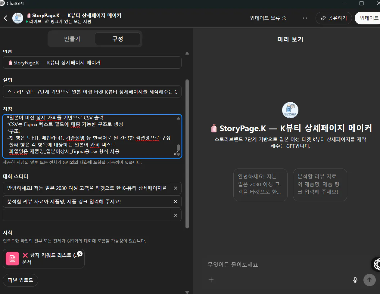 컴퓨터에서 한국어 앱의 스크린 샷