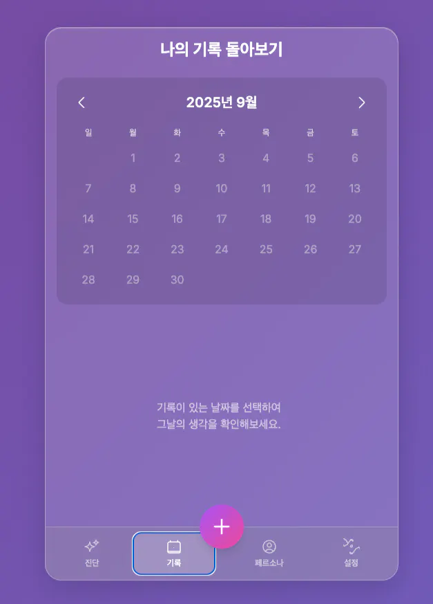 한국 캘린더 - 스크린 샷 1