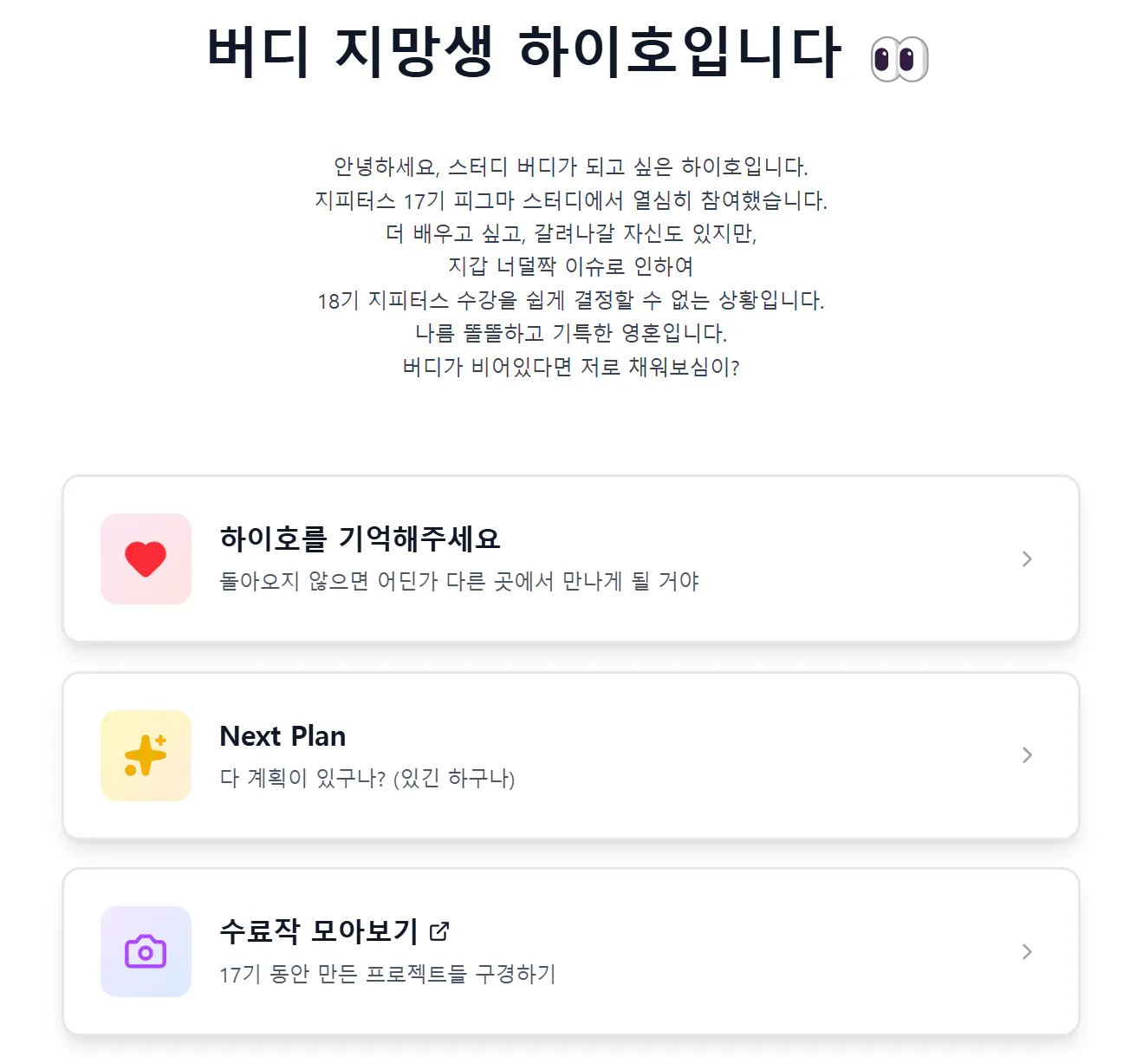 한국 앱의 스크린 샷