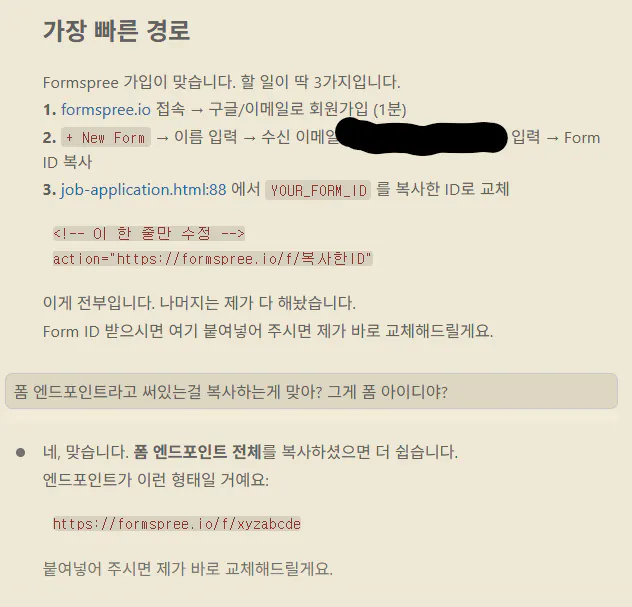 한국어 지원서 스크린샷