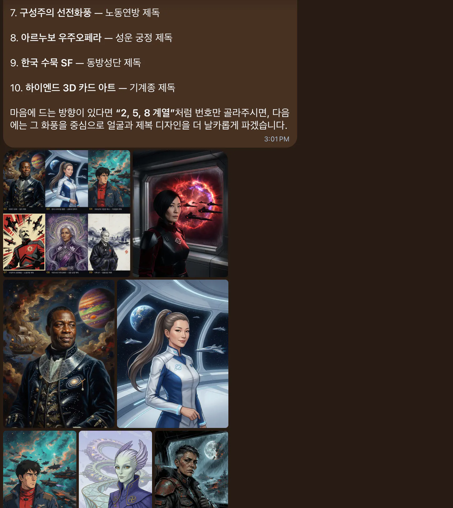 한국 만화 앱 스크린샷